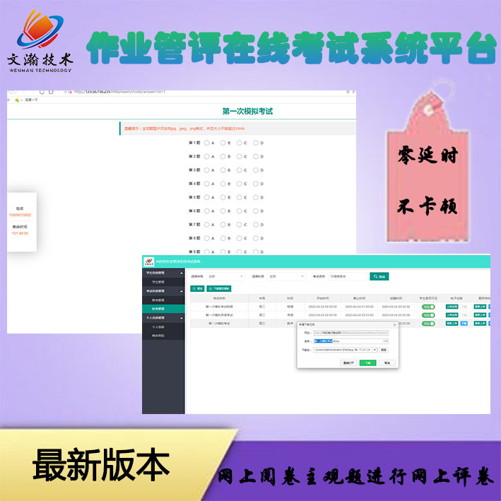 电子在线考试软件 博白县无纸化考试系统使用