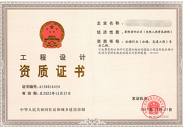 全国办理,提供电力行业(送电、变电工程)专业乙级设计资质咨询服务