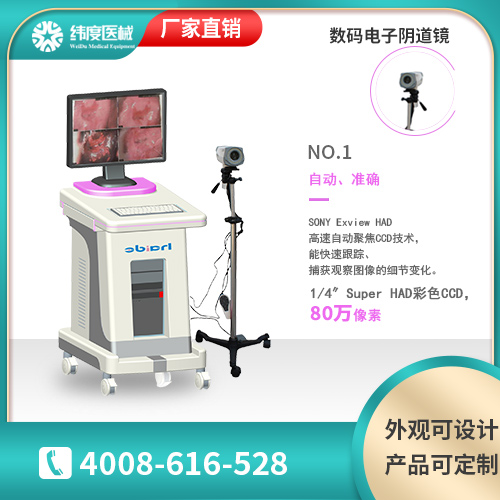 数码电子***镜适应检查什么症状?