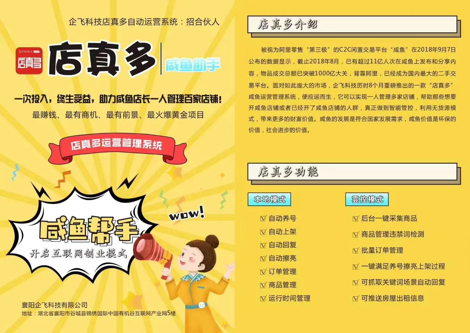闲鱼二手交易平台赚钱模式