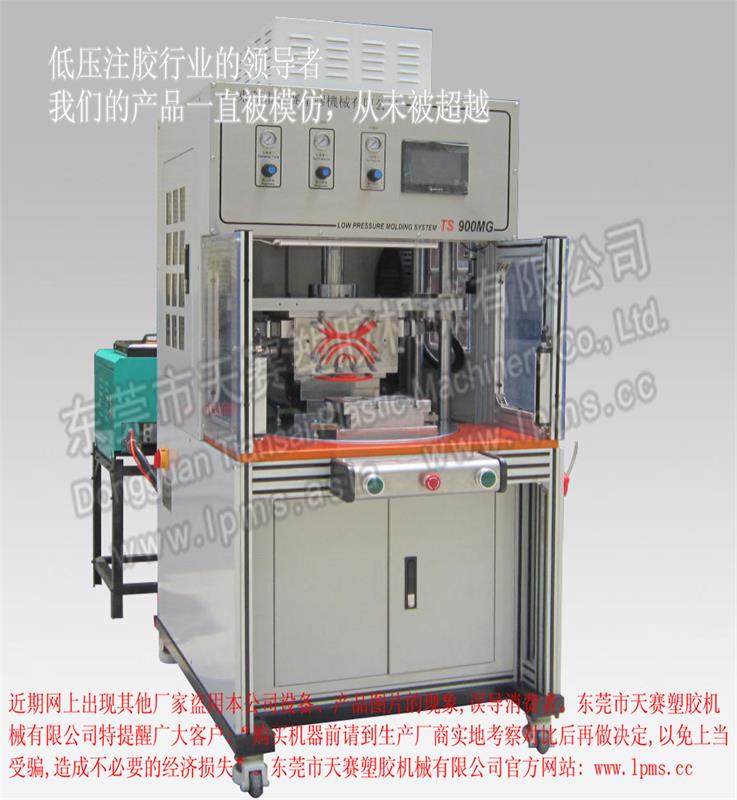 側式注膠單工位無膠管一體機TS 900HMD