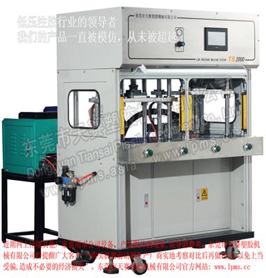 側式注膠雙工位氣液增壓分體機TS 2000H