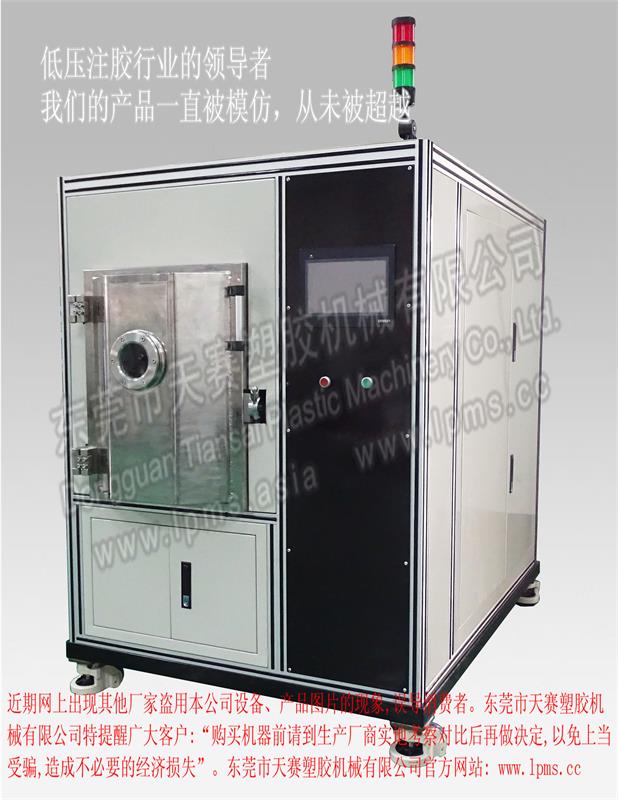 紧凑型側式真空氣相沉積設備LPMS CVD 05