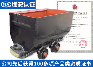 矿车 MGC1.1-6固定式矿车 固定式矿车 矿车生产基地 型号齐全