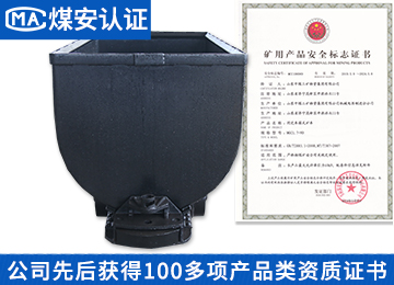 MGC1.7-9D固定式矿车 产品齐全 专业生产矿车