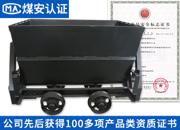 翻斗式矿车 矿车 多种型号 制做各式异型矿车