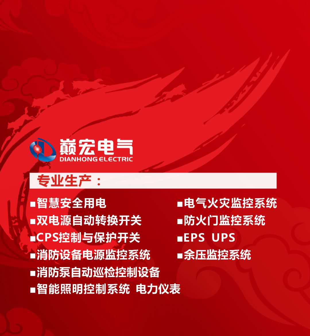 电气火灾, 消防设备电源监控,kb0,双电源