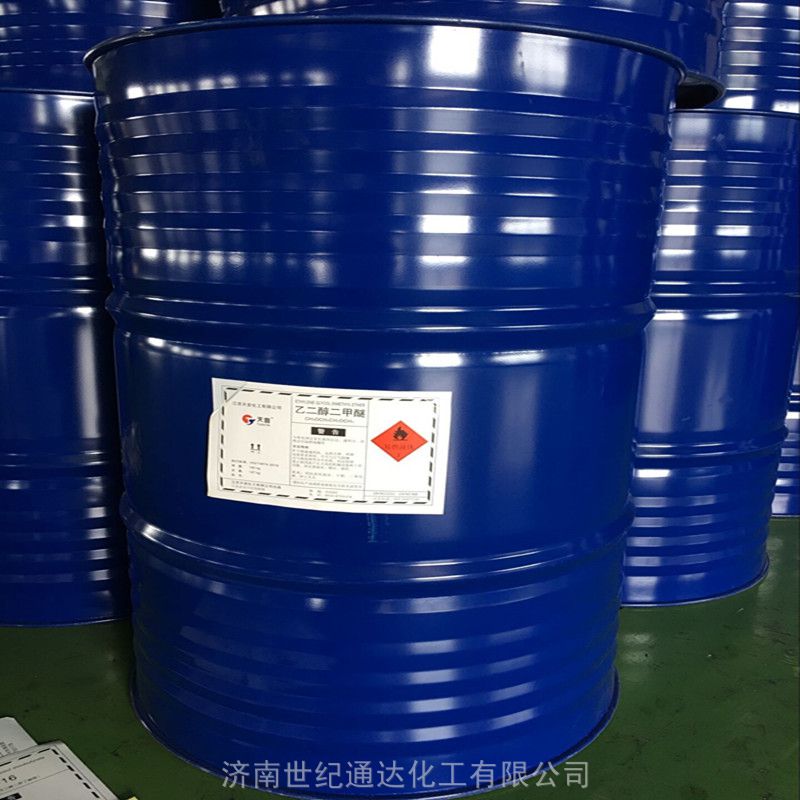 乙二醇二甲醚现货,品质保证