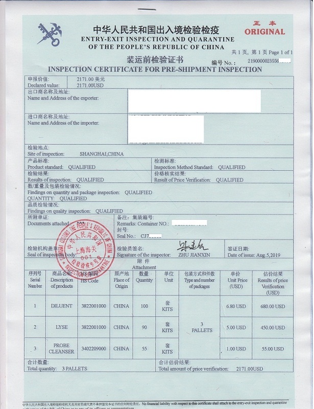 办理突尼斯CIQ出入境检验检疫证书