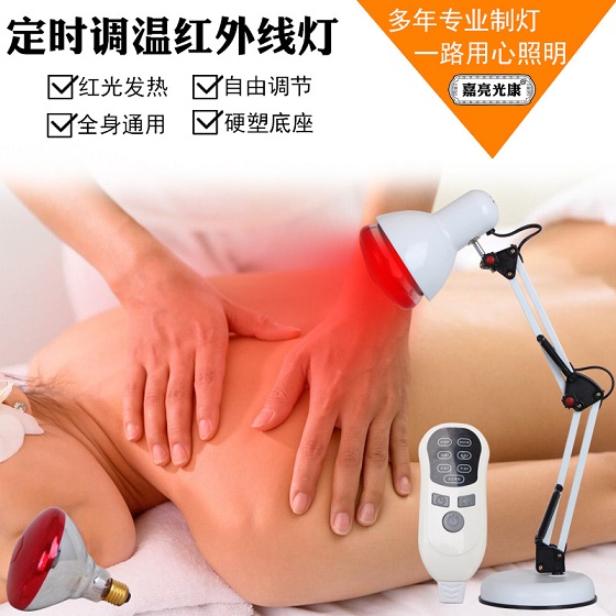 远红外线理疗灯家用中老年人保健美体电烤灯美容美肤灯批发