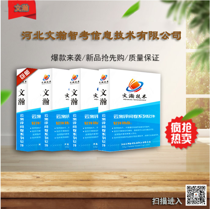 阅卷分析系统价格 临河区校园在线考试系统