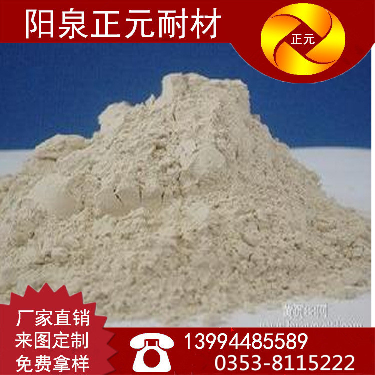 厂家直销河南高铝矾土细粉,各种规格型号耐火材料可定制