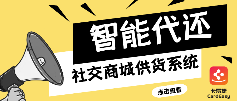 新零售社交电商B2B2C,你想做朴朴、拼多多这样的电商平台吗?