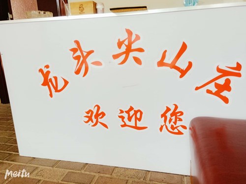 长沙好玩好吃的农家乐(龙头尖山庄)