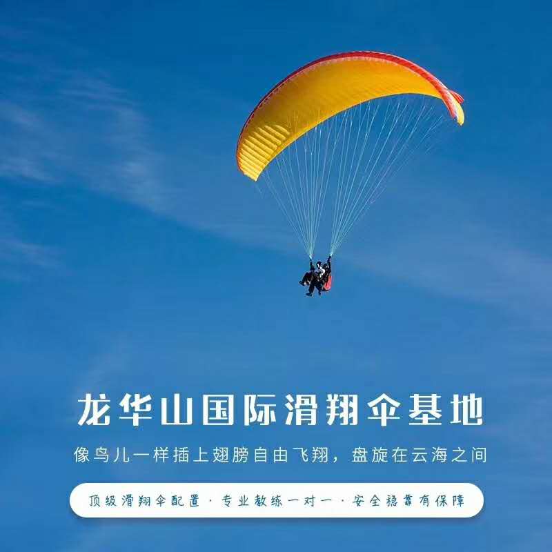 国庆出行好去处-龙头尖山庄