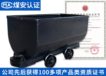 固定式矿车 矿车 可根据客户的特殊要求,定制各种改型矿车