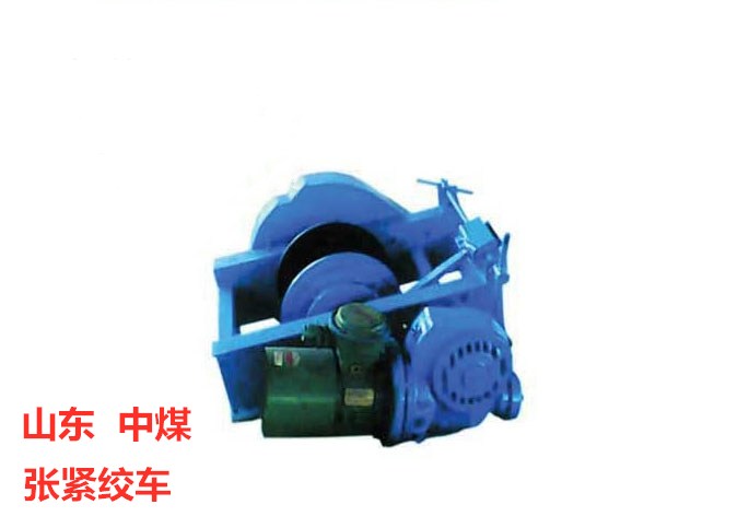 JZB-3张紧绞车 JZB-3张紧绞车价格 张紧绞车规格