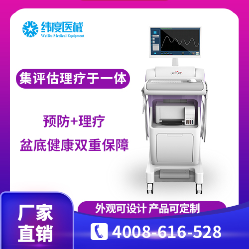 产后盆腔修复理疗仪哪个品牌好?