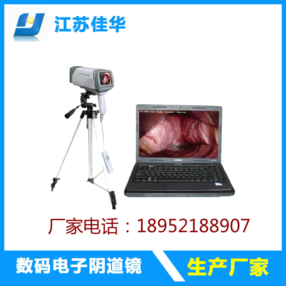 便携式数码电子***镜 JH-5002(高配)