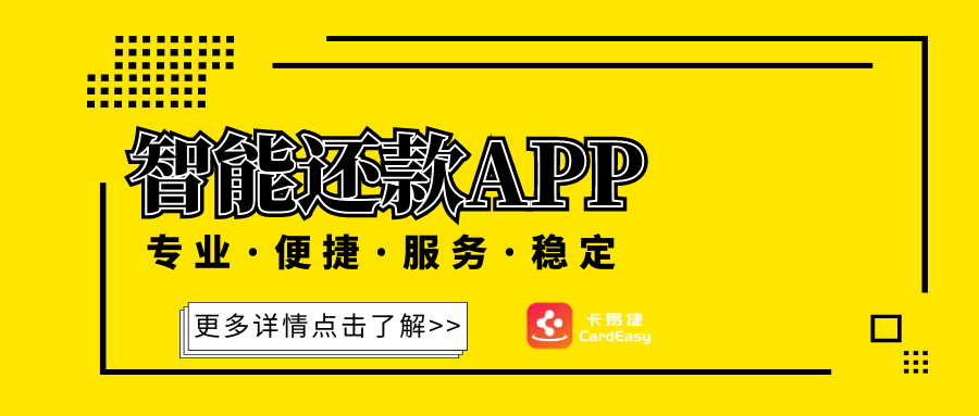 智能代还APP系统功能你都知道有哪些?