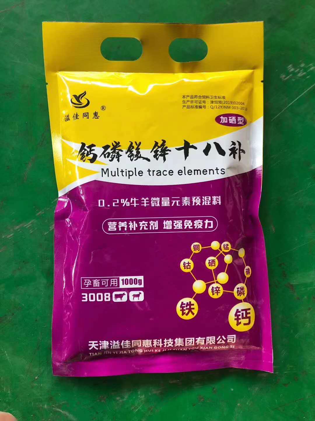 钙磷镁锌十八补