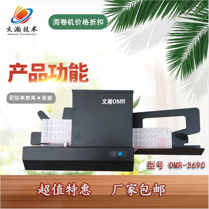 光标阅卷机参数 攀枝花市光标阅读机软件