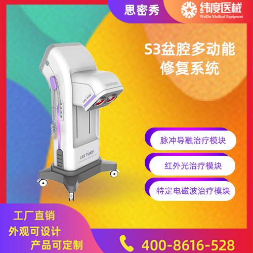 盆腔修复仪理疗仪适用人群?