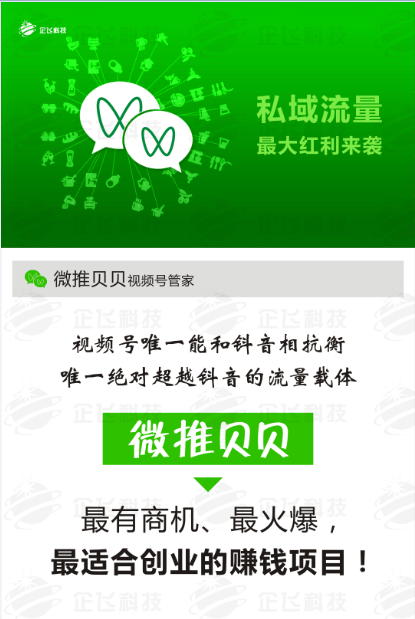 人人都刷短视频时代的优质创业项目-金小指智能软件