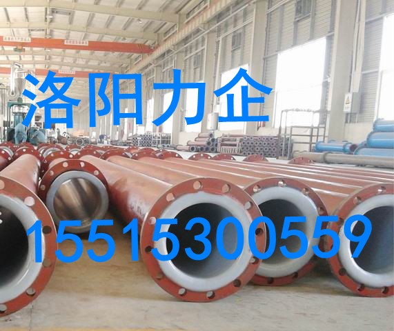 洛阳力企管业生产供应化工防腐管道 质量好 价格优