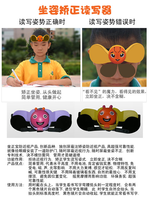 视明坐正宝