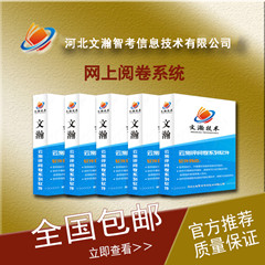 津市市校园在线考试系统 标准化阅卷系统原理