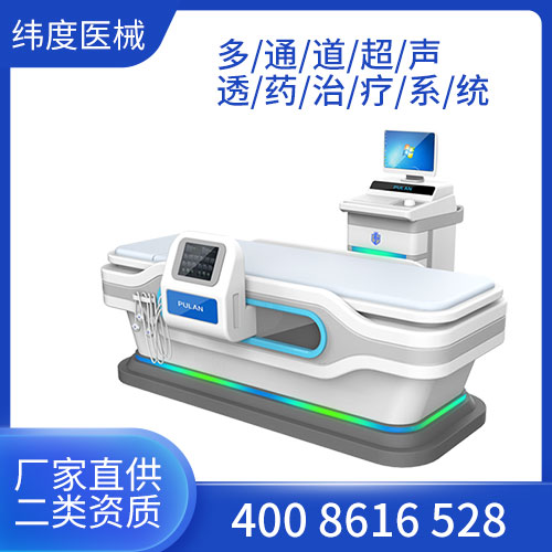 超声透药治疗仪靠谱吗?