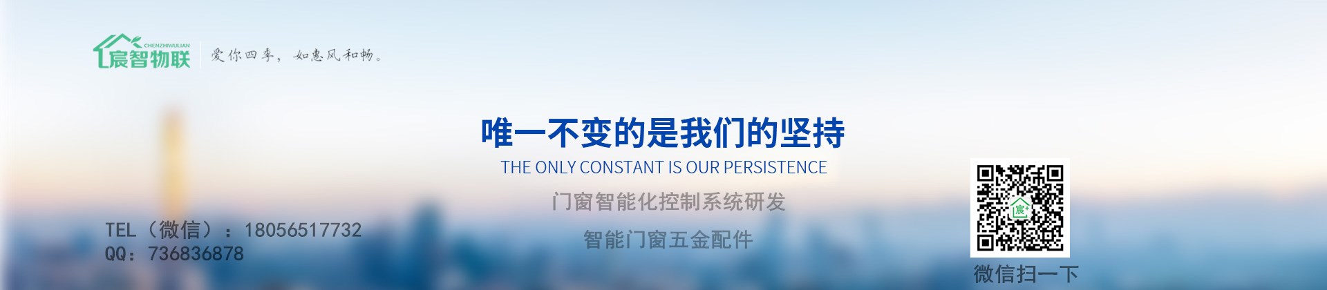 智能门窗五金配件控制系统-新房装修怎么选窗?