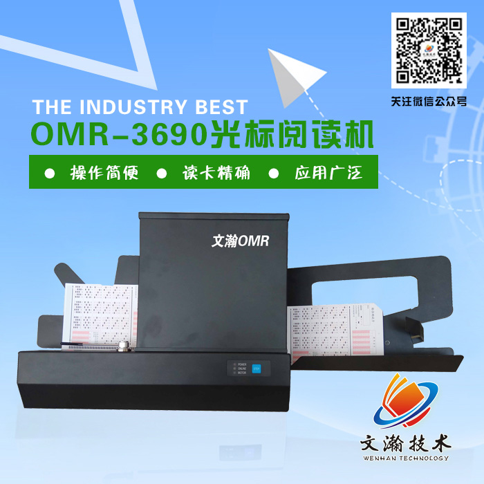 如何使用光标阅读机 阳明区智能阅卷机类型