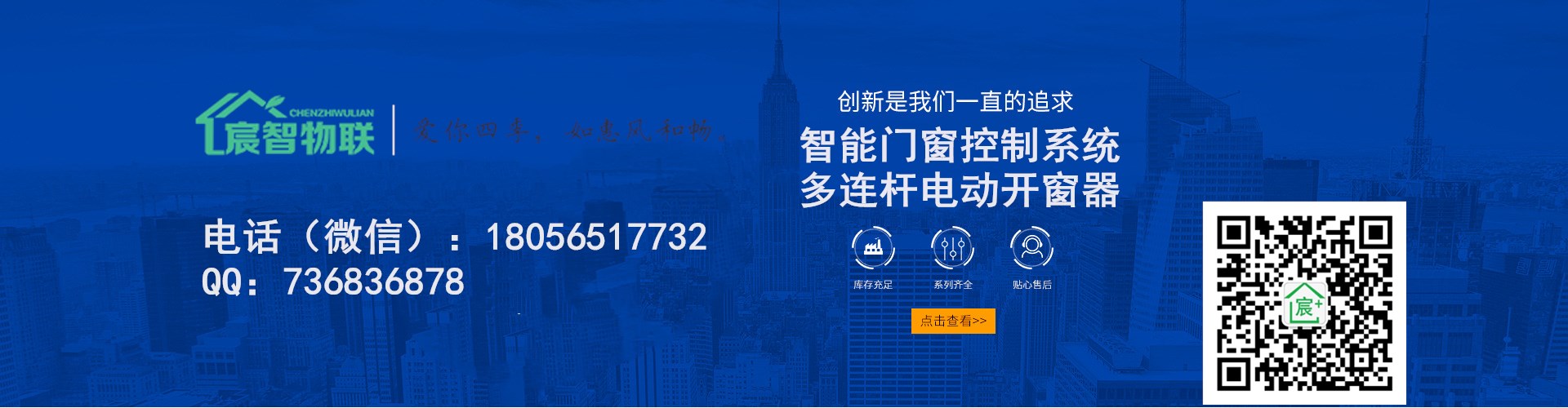 智能窗户控制系统的优缺点,智能门窗五金配件的功能特