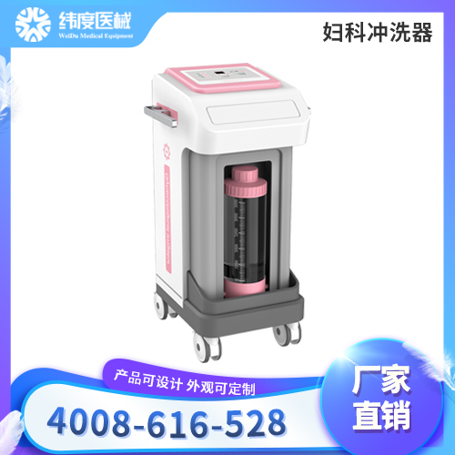 厂家妇科冲洗器 纬度医械