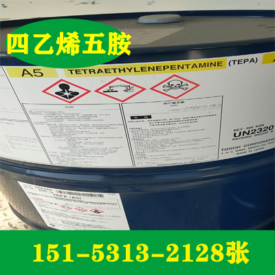 四乙烯五胺现货供应价格 1桶起订