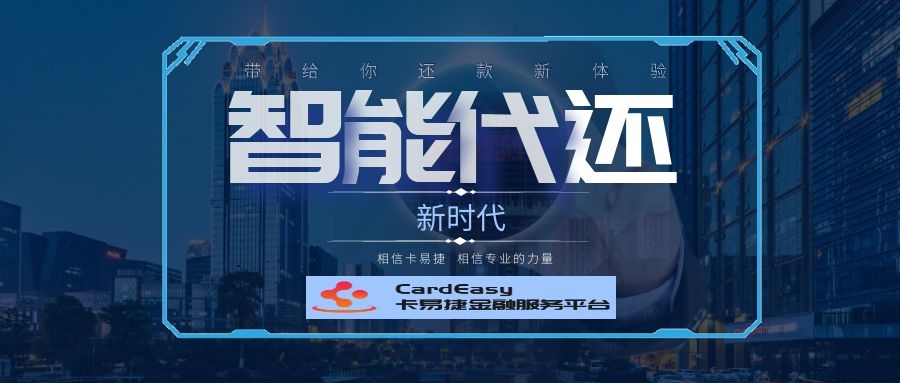 智能代还app系统软件定制开发,网申信贷系统开发