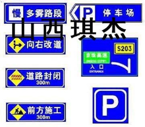 山西琪杰自己厂房生产小区反光标识牌 专业加工小区反光标识牌