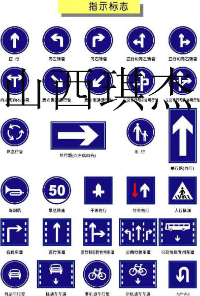 山西琪杰自己厂房生产道路反光标识牌 专业设计制作各类道路反光标识牌