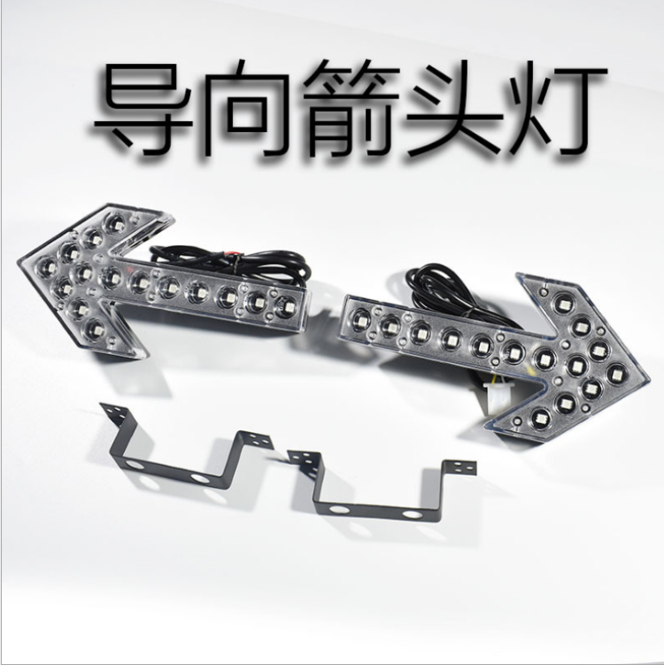 交通安全标志 12/24v 黄色LED箭头导向灯 车载电子导向牌小箭头灯