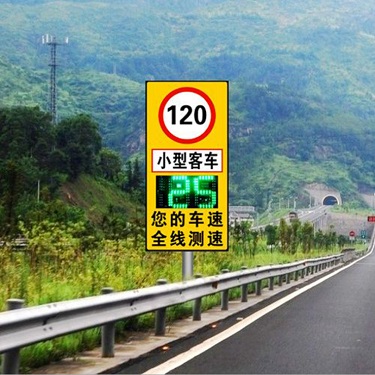 雷达测速屏 车速反馈仪、太阳能车速反馈仪 雷达测速反馈仪测速仪