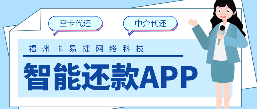 线上支付行业的春天,空卡代还APP软件原理