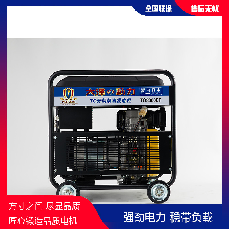 三明5000瓦柴油发电机小功率