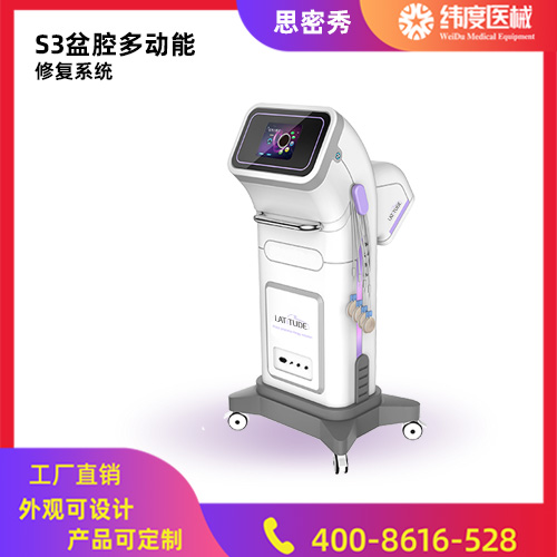 产后盆腔修复仪供应商 纬度医械