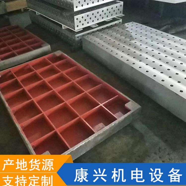 河北康兴机电生产三维柔性焊接平台 机床辅助三维平台 柔性工装平台