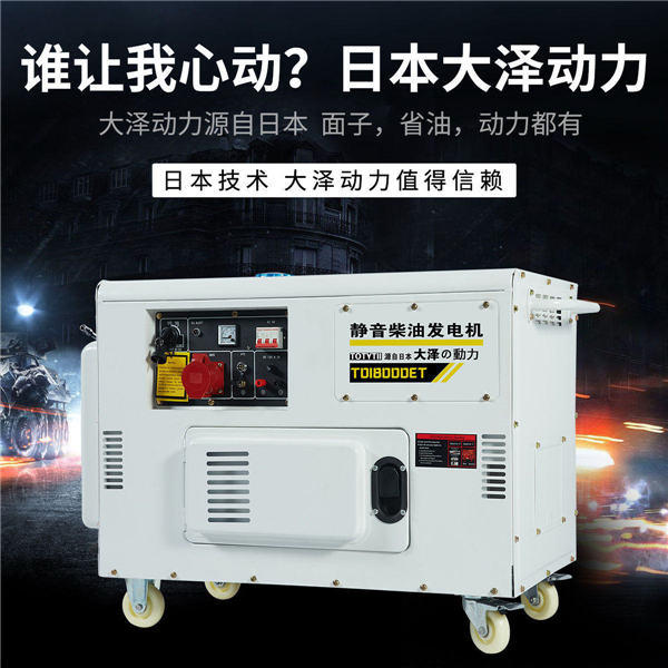 双缸小体积十五千瓦静音柴油发电机