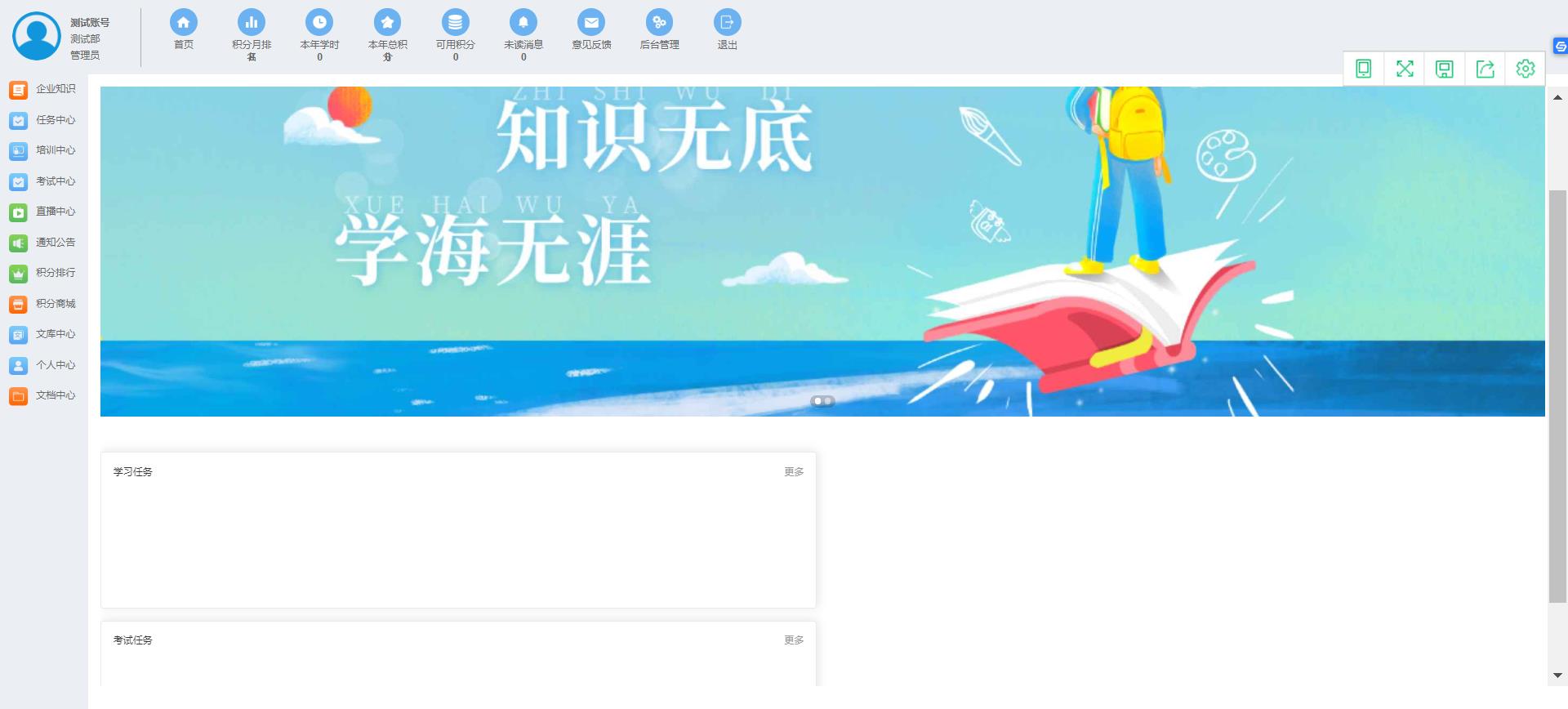 在线考试系统,无纸化考试系统,天良在线考试系统