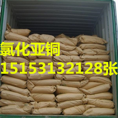氯化亚铜现货供应,厂家代理