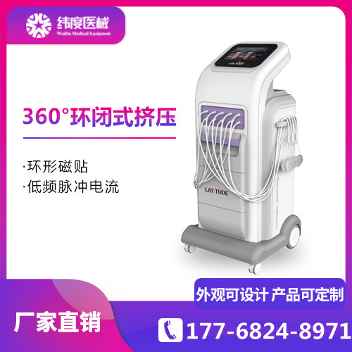 骨盆修复仪器国产牌子 纬度医械